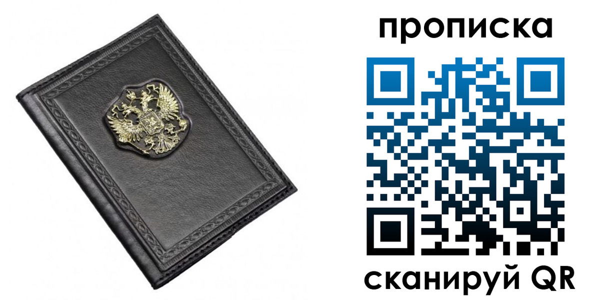 временная регистрация для школы в Ленинске
