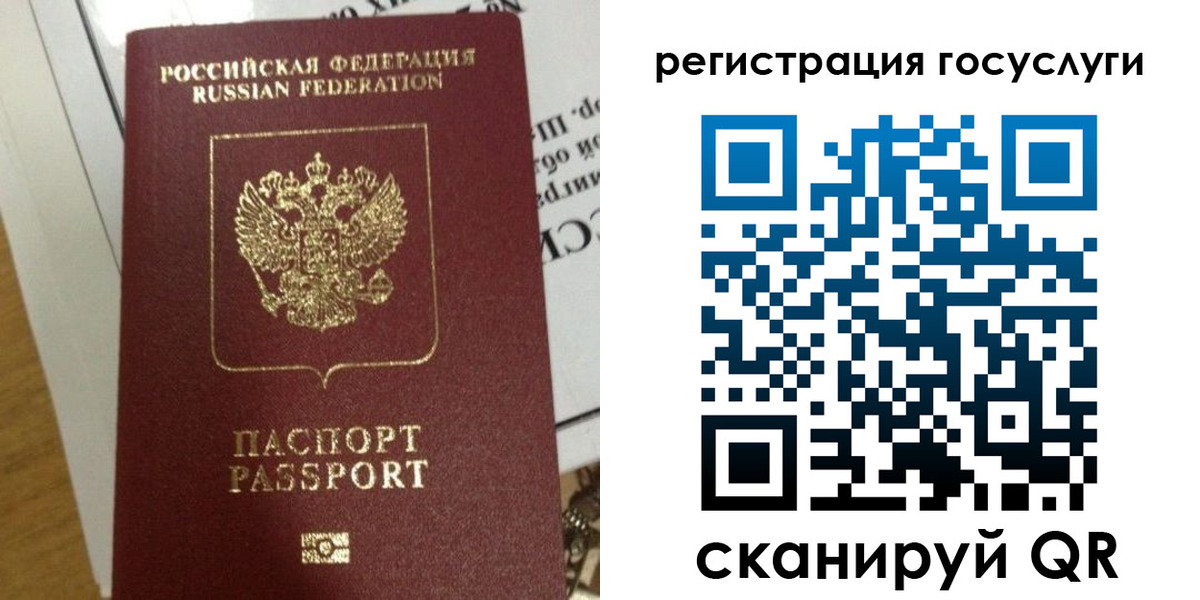 прописка ребенка в Ленинске